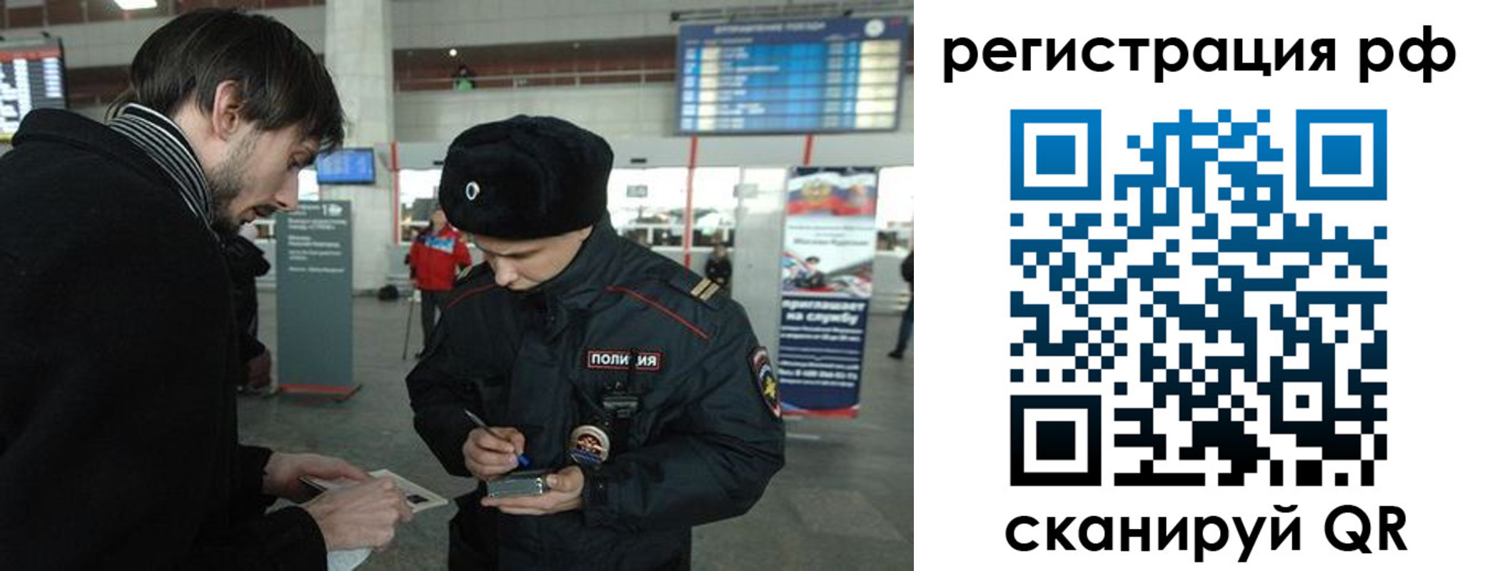 прописка для работы в Лукоянове