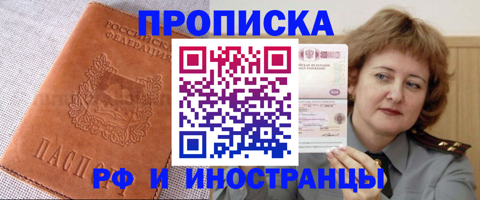 прописка в квартире в Лукоянове