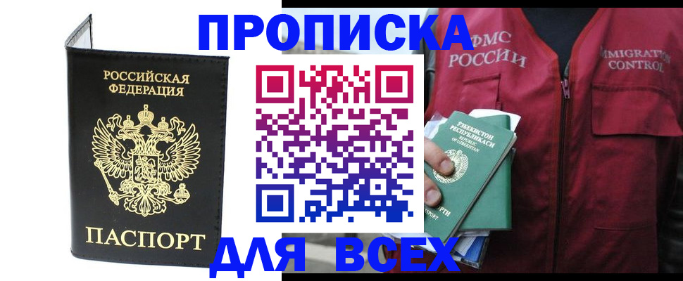 прописка иностранных граждан в Лукоянове