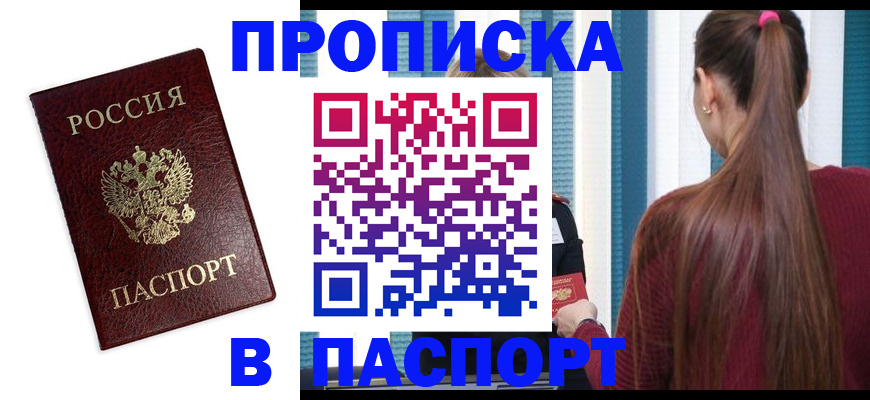 где прописаться в Лукоянове